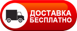 Бесплатная доставка дизельных пушек по Каменске-Уральском